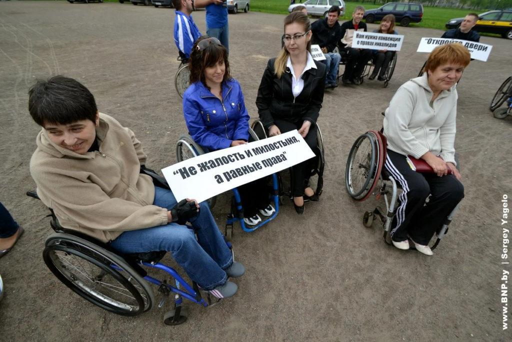 Дискриминация инвалидов